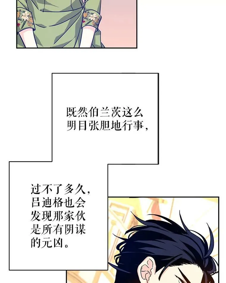 61.罪行？ 第87页