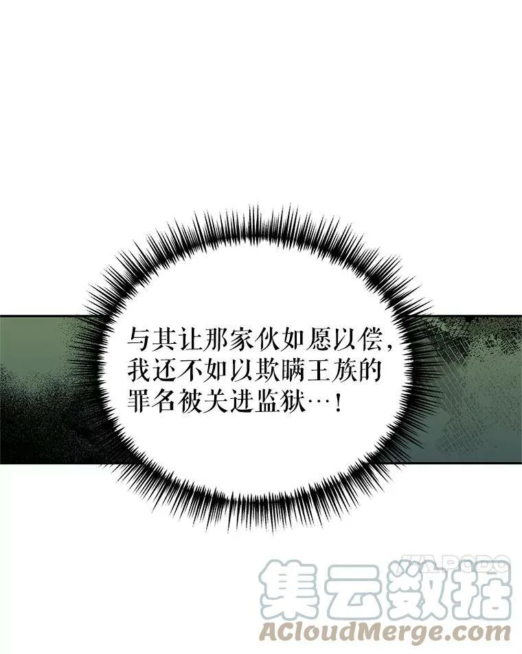 61.罪行？ 第89页
