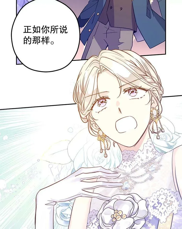 61.罪行？ 第91页