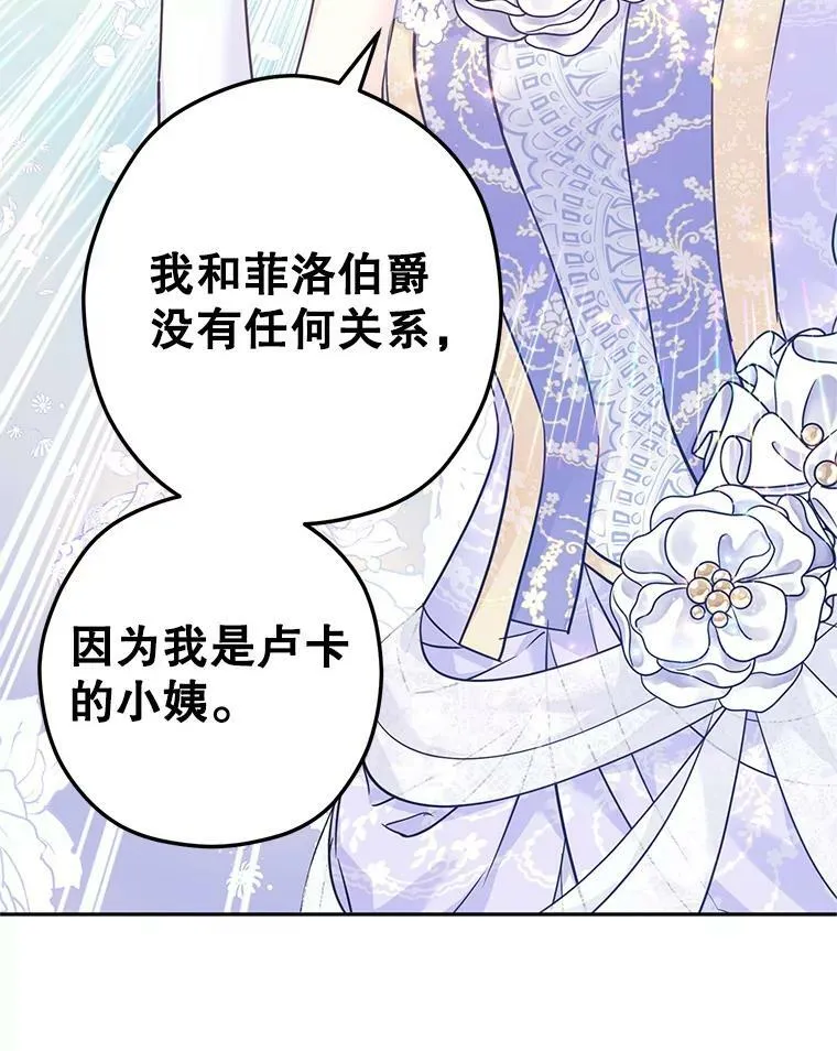 61.罪行？ 第92页