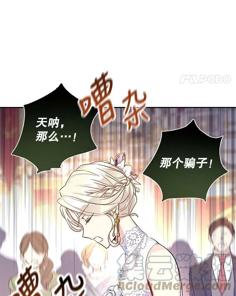61.罪行？ 第93页