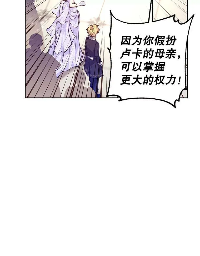 61.罪行？ 第99页