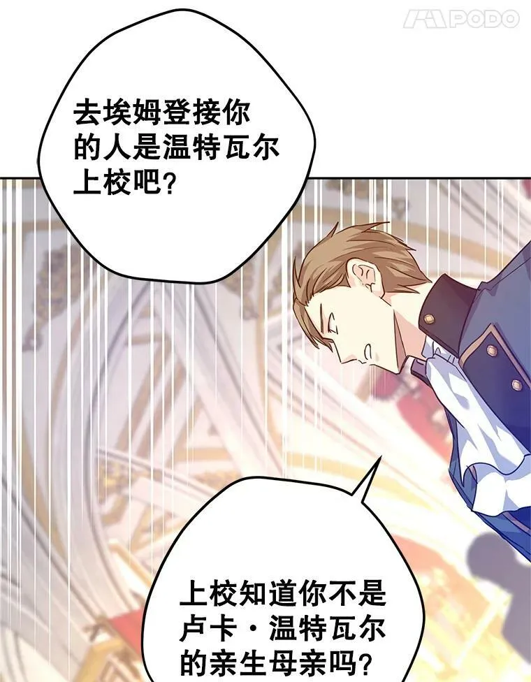 61.罪行？ 第100页