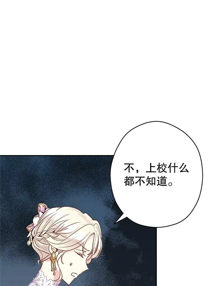 61.罪行？ 第102页