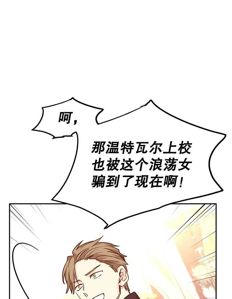61.罪行？ 第104页