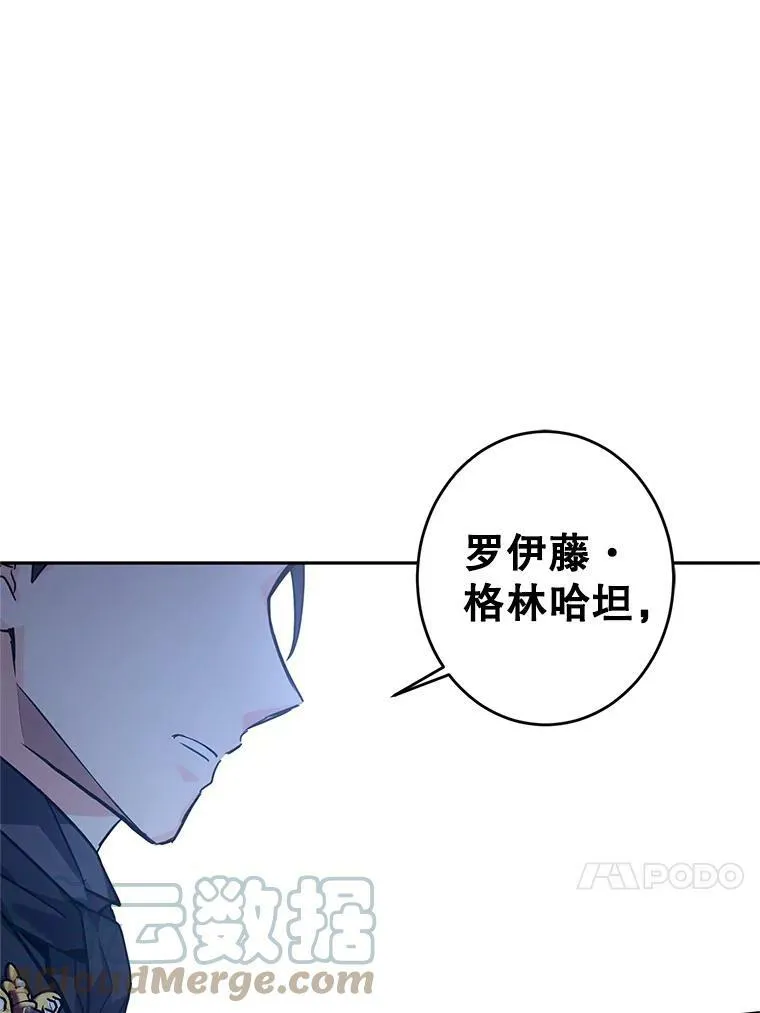 61.罪行？ 第109页