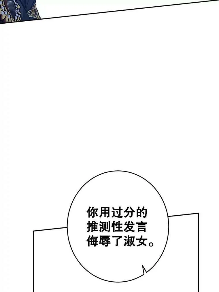 61.罪行？ 第110页