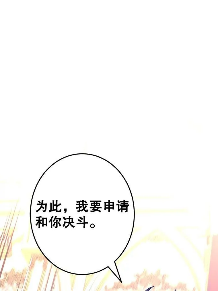 61.罪行？ 第112页
