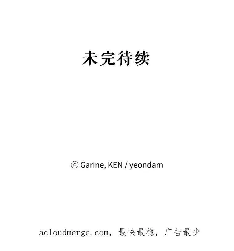 61.罪行？ 第115页