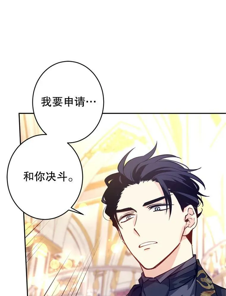 62.先王登场 第3页
