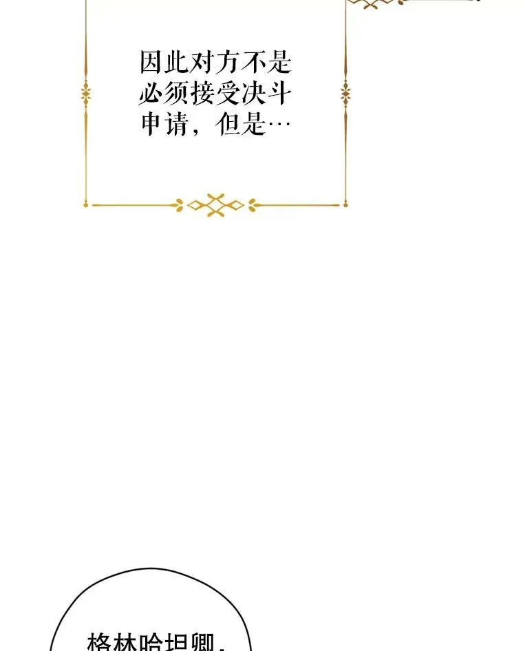 62.先王登场 第15页