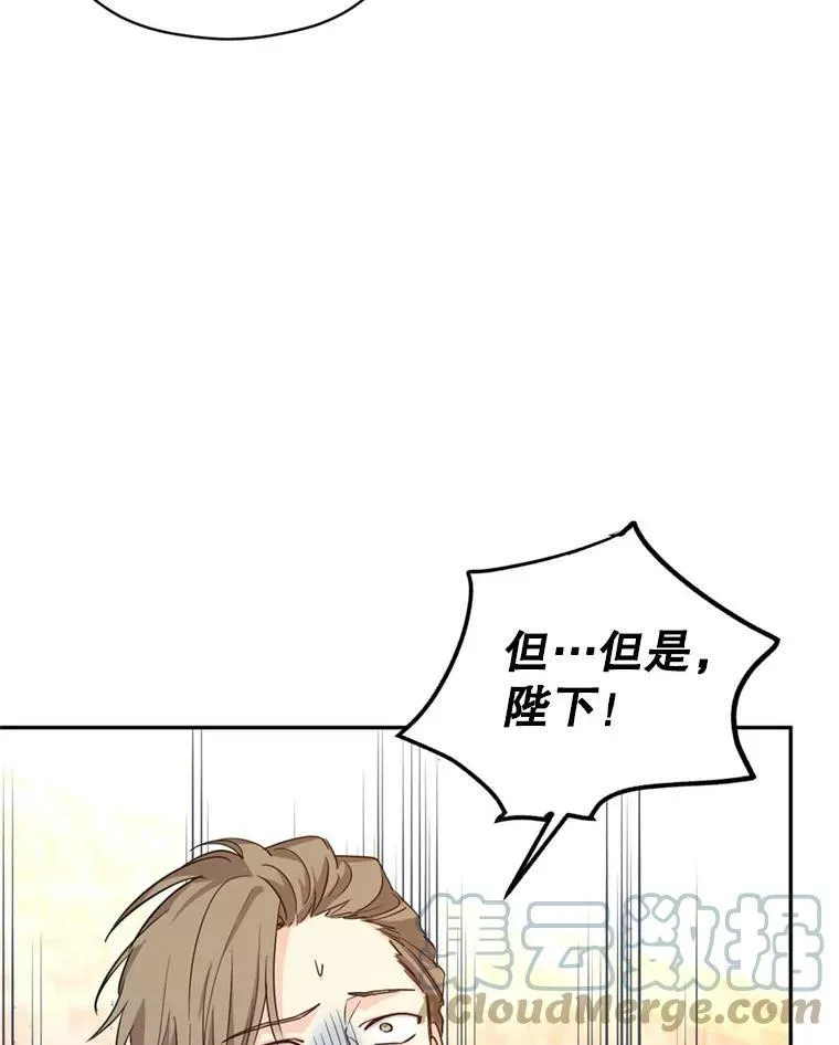 62.先王登场 第17页
