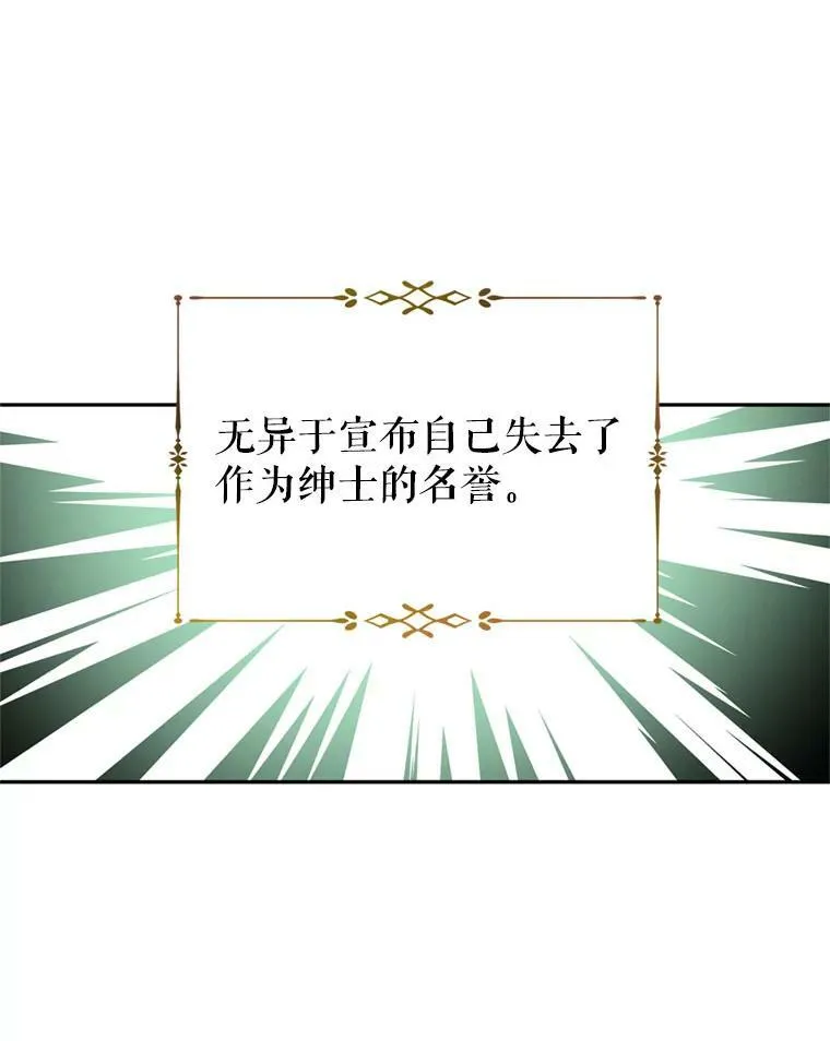 62.先王登场 第19页