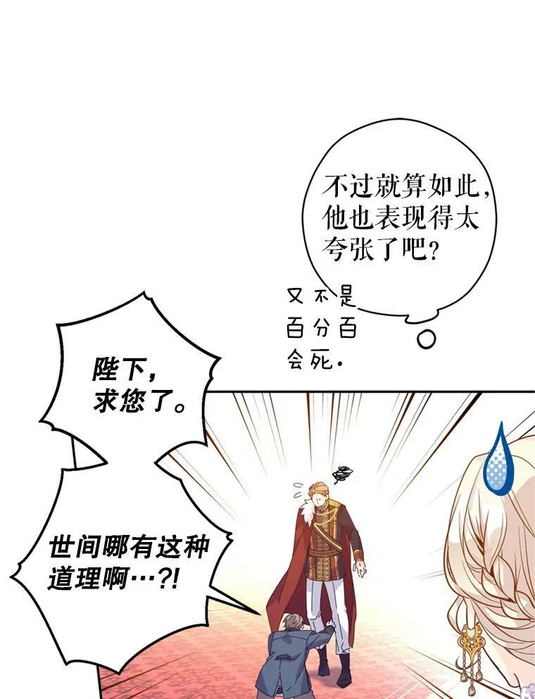 62.先王登场 第20页