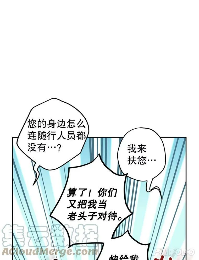 62.先王登场 第25页