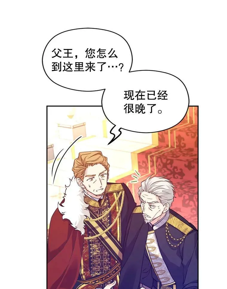 62.先王登场 第27页