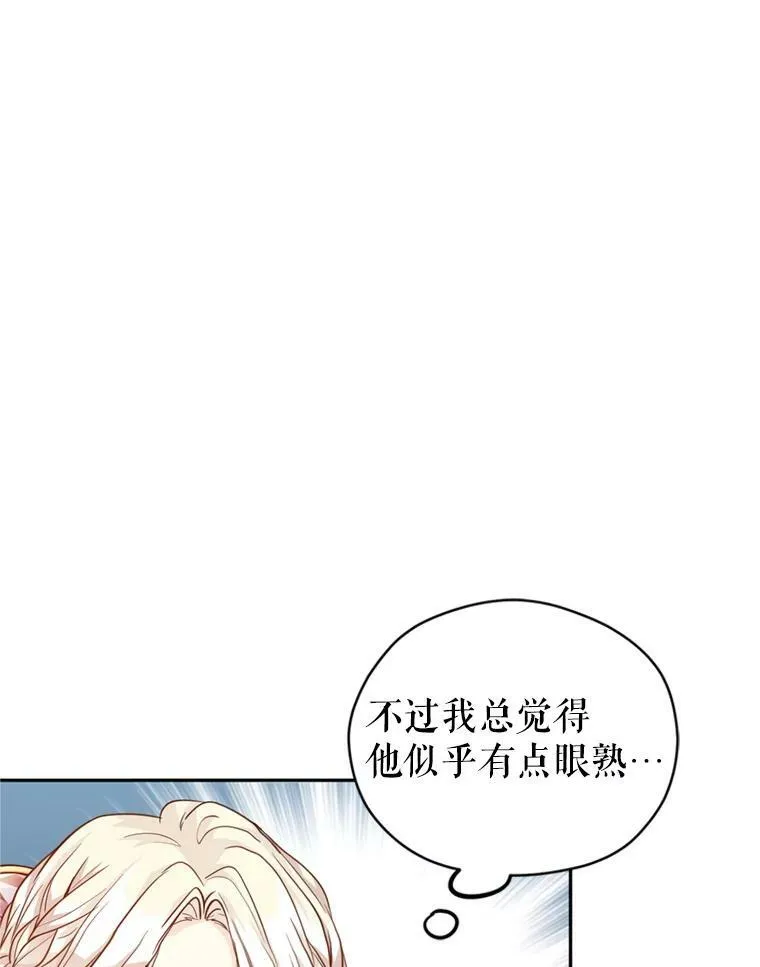 62.先王登场 第30页