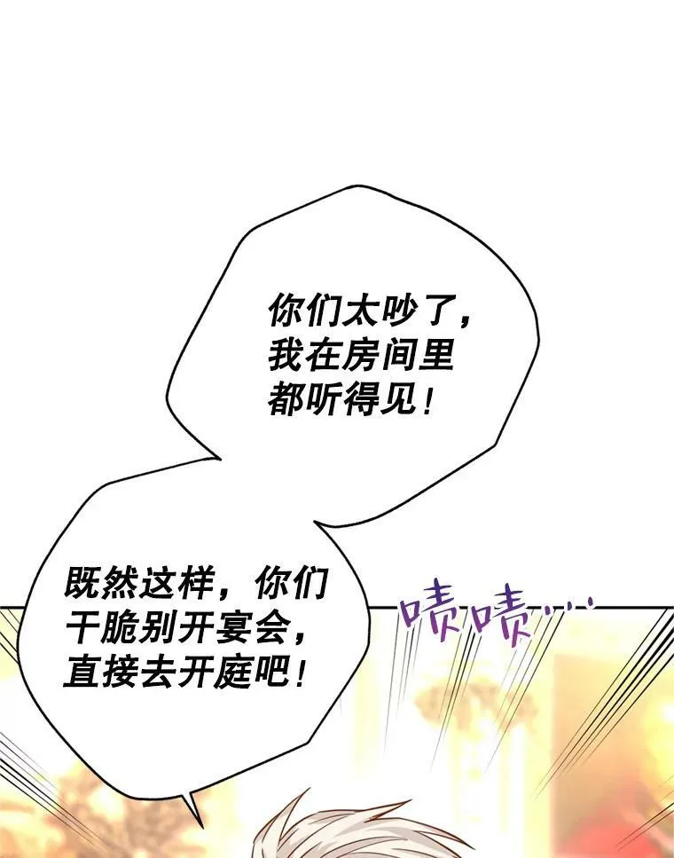 62.先王登场 第32页