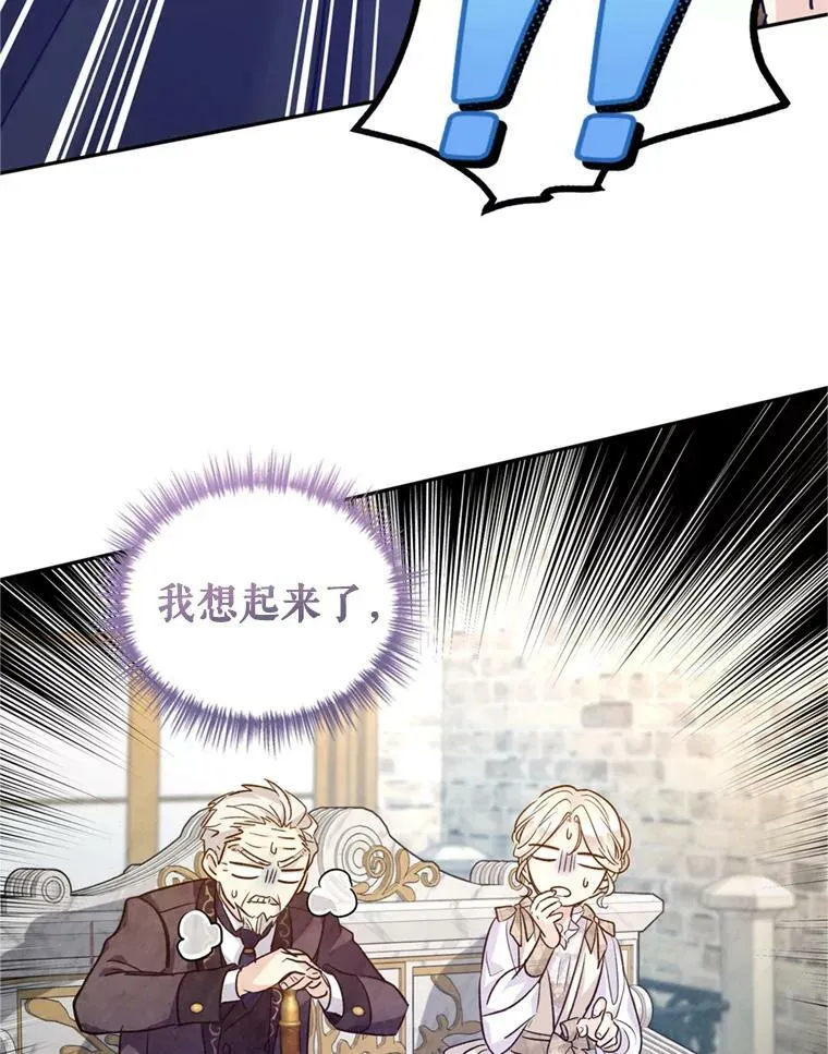 62.先王登场 第34页