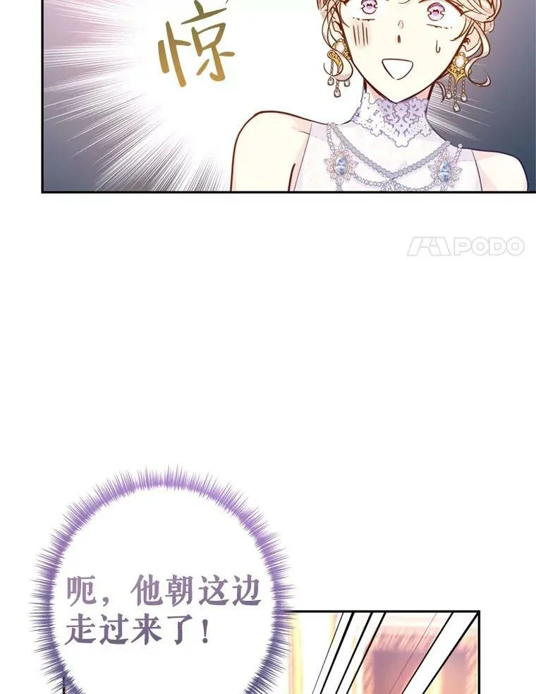 62.先王登场 第38页