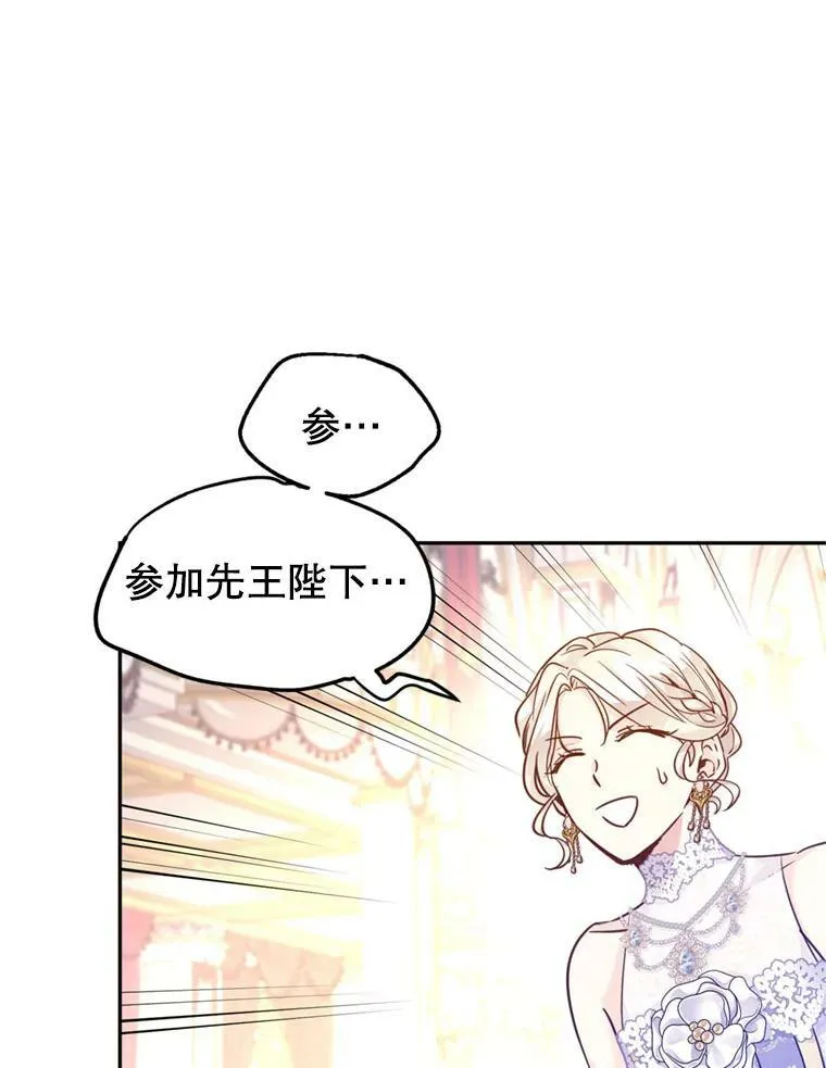 62.先王登场 第40页