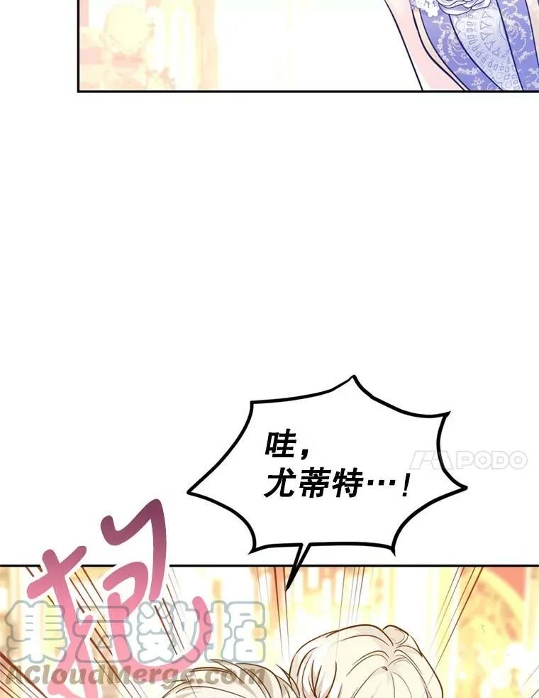 62.先王登场 第41页