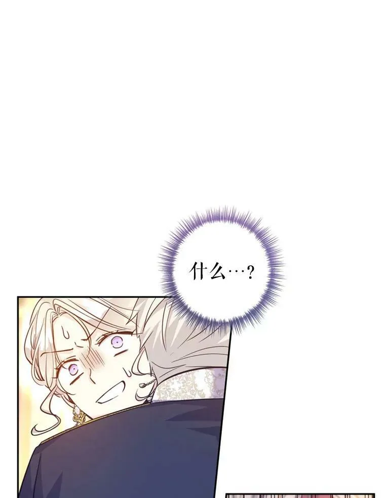62.先王登场 第43页