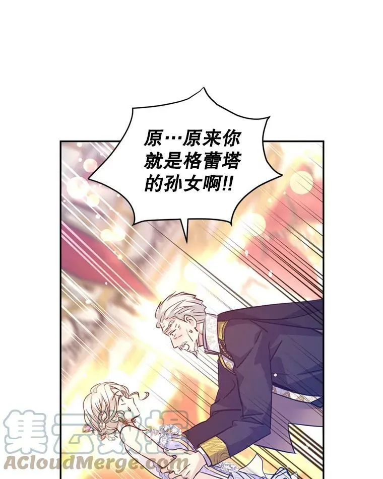 62.先王登场 第45页
