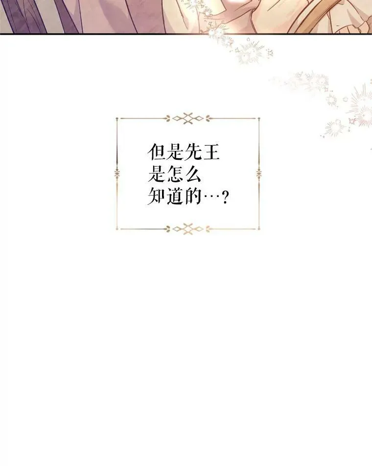 62.先王登场 第50页