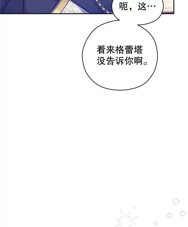 62.先王登场 第56页