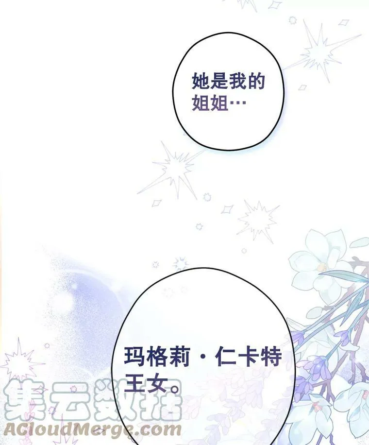 62.先王登场 第57页