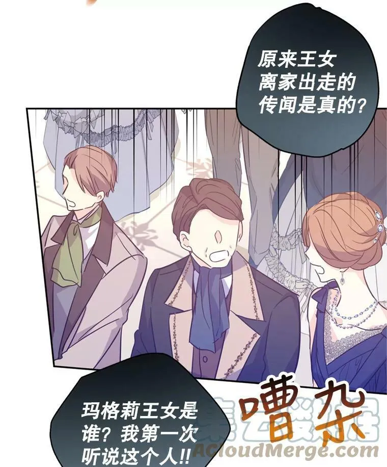 62.先王登场 第61页