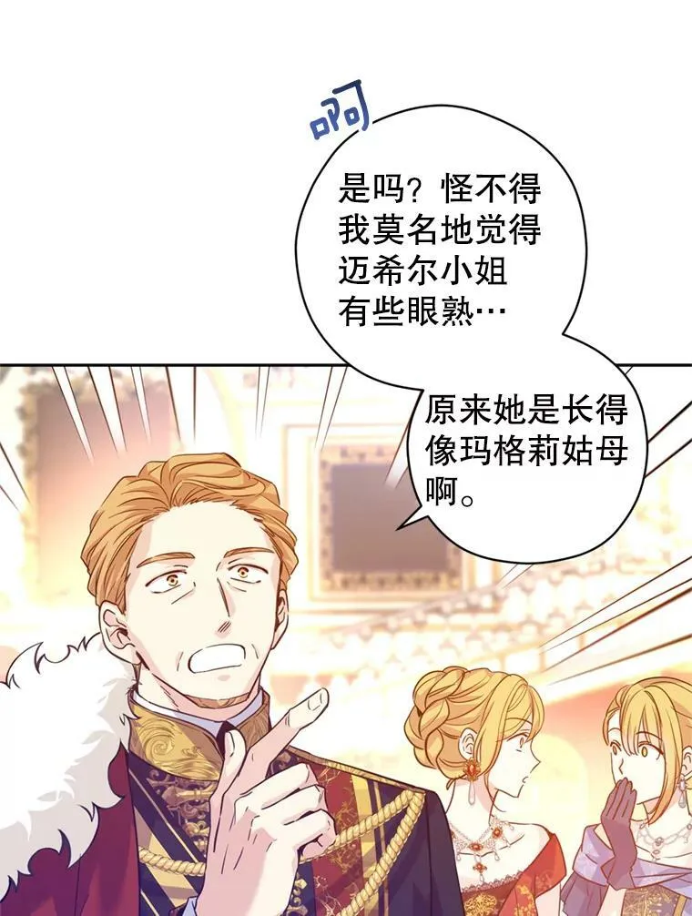 62.先王登场 第64页