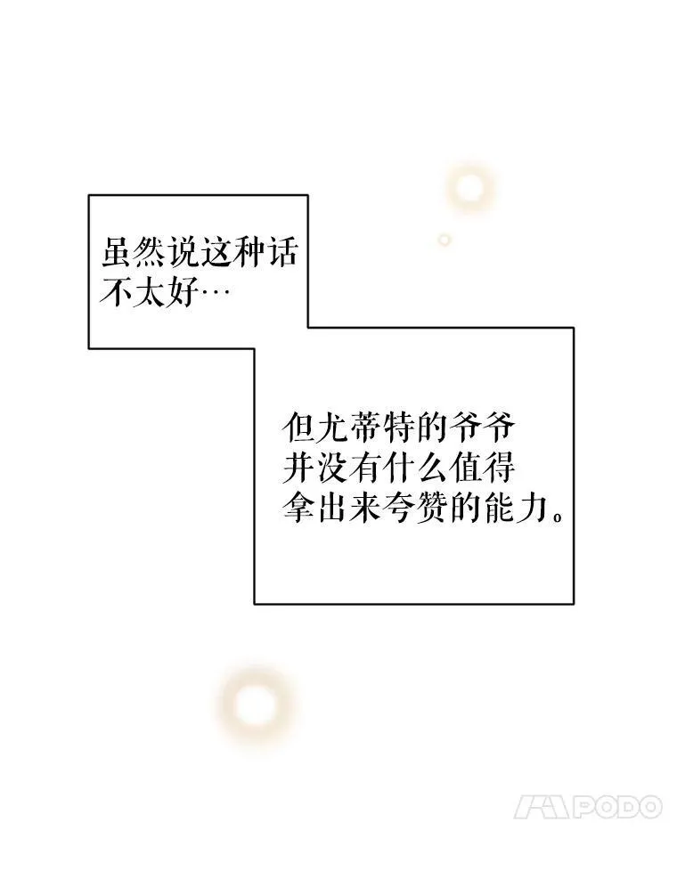 62.先王登场 第68页