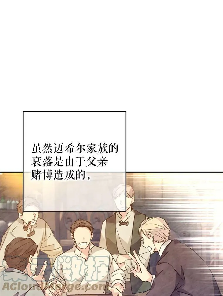 62.先王登场 第69页