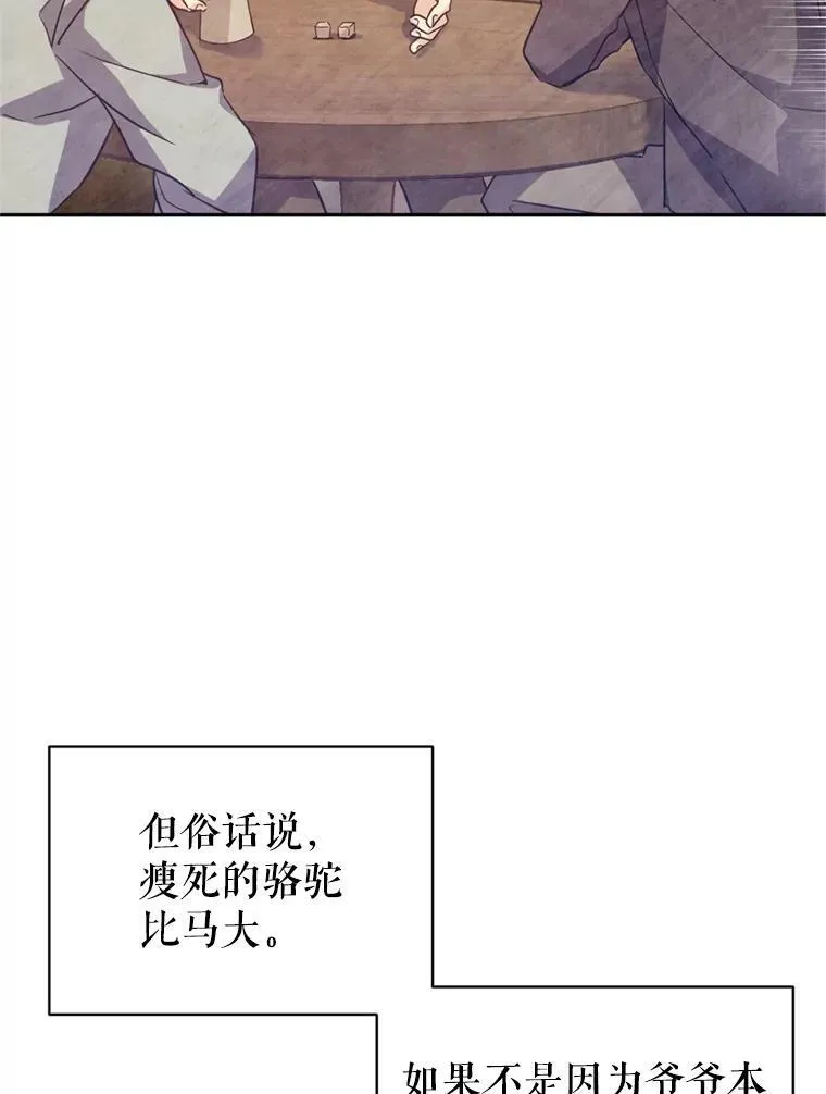 62.先王登场 第70页