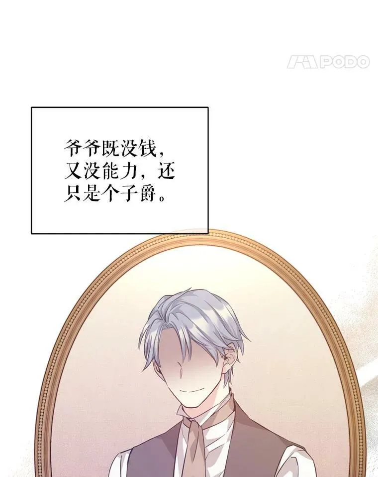 62.先王登场 第72页