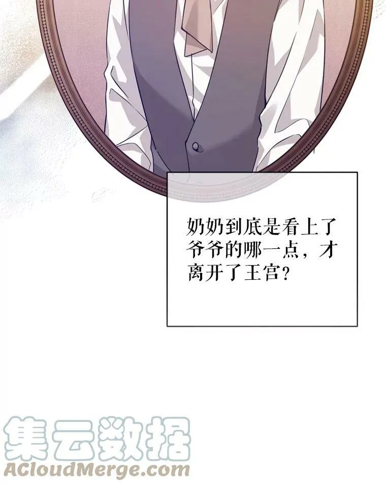 62.先王登场 第73页