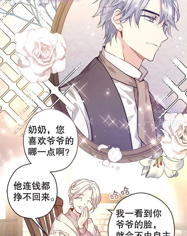 62.先王登场 第75页