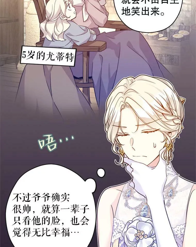 62.先王登场 第76页