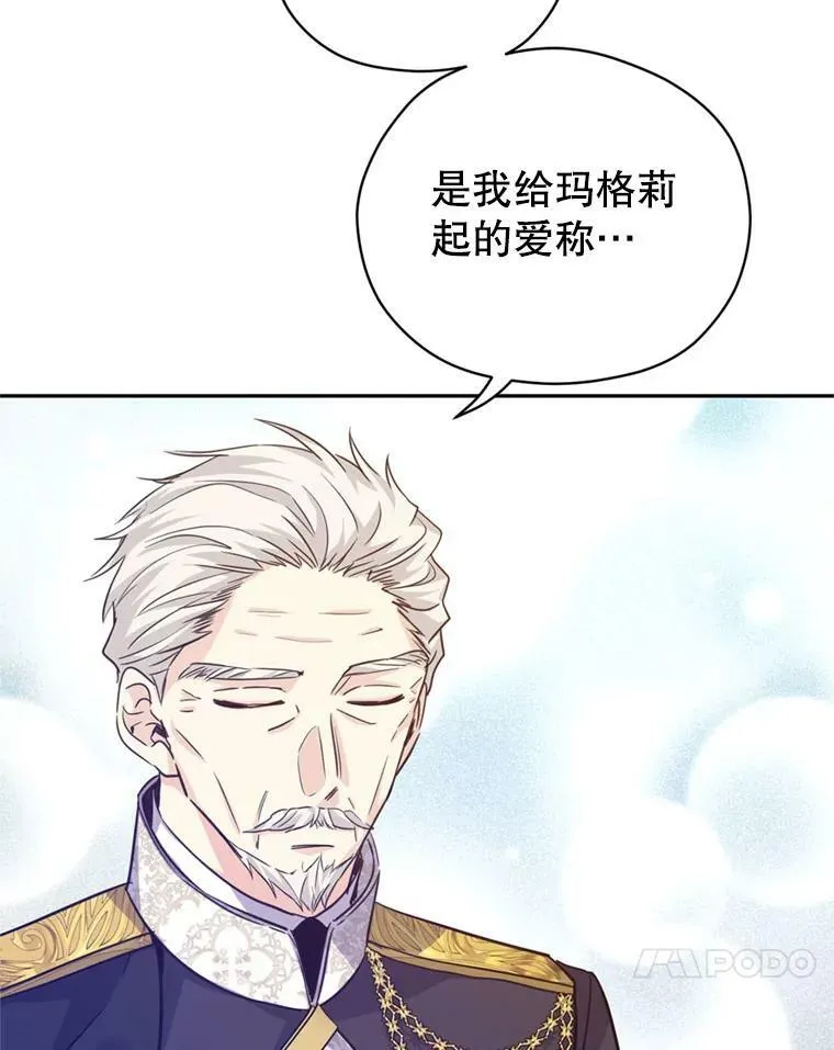 62.先王登场 第78页