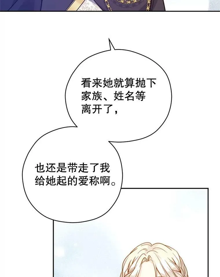 62.先王登场 第79页