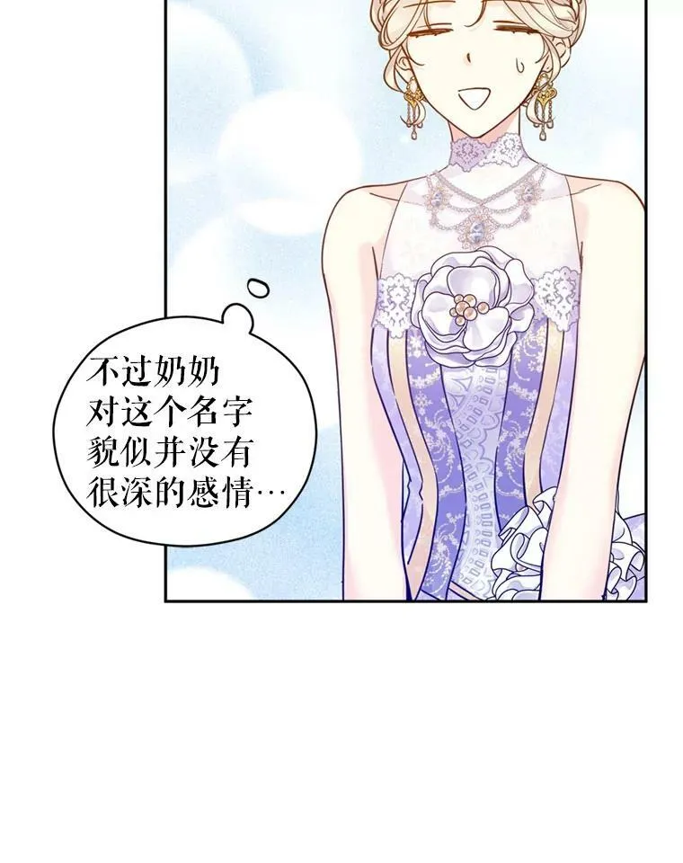 62.先王登场 第80页
