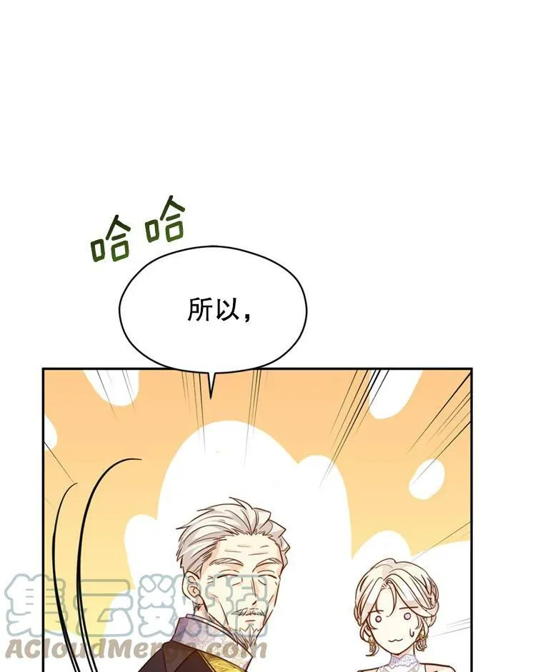 62.先王登场 第81页