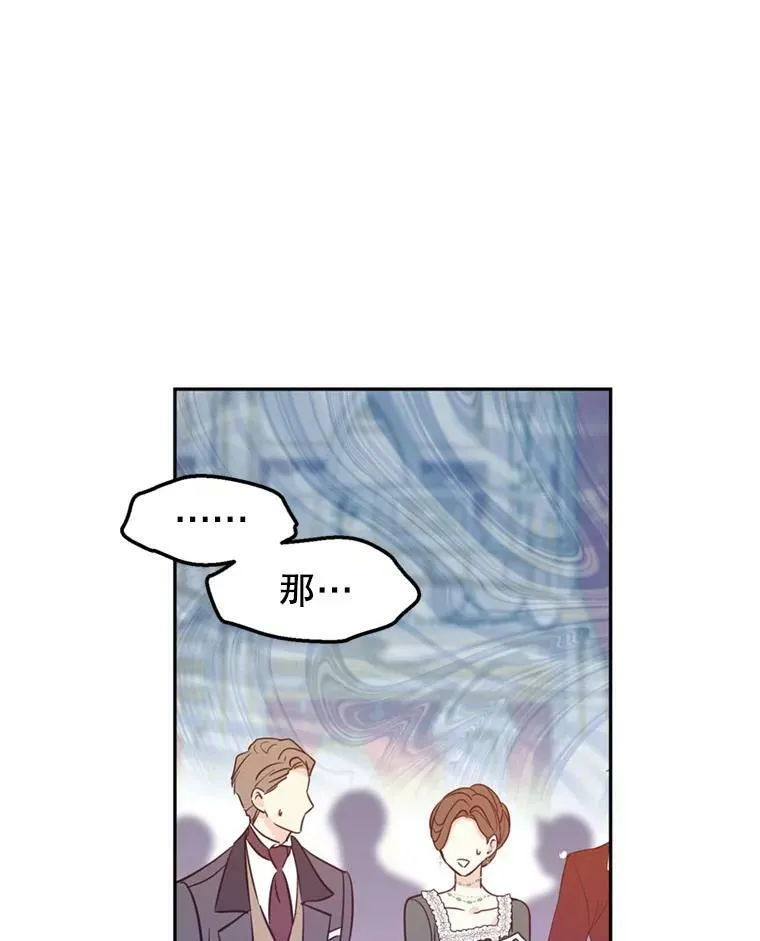 62.先王登场 第83页