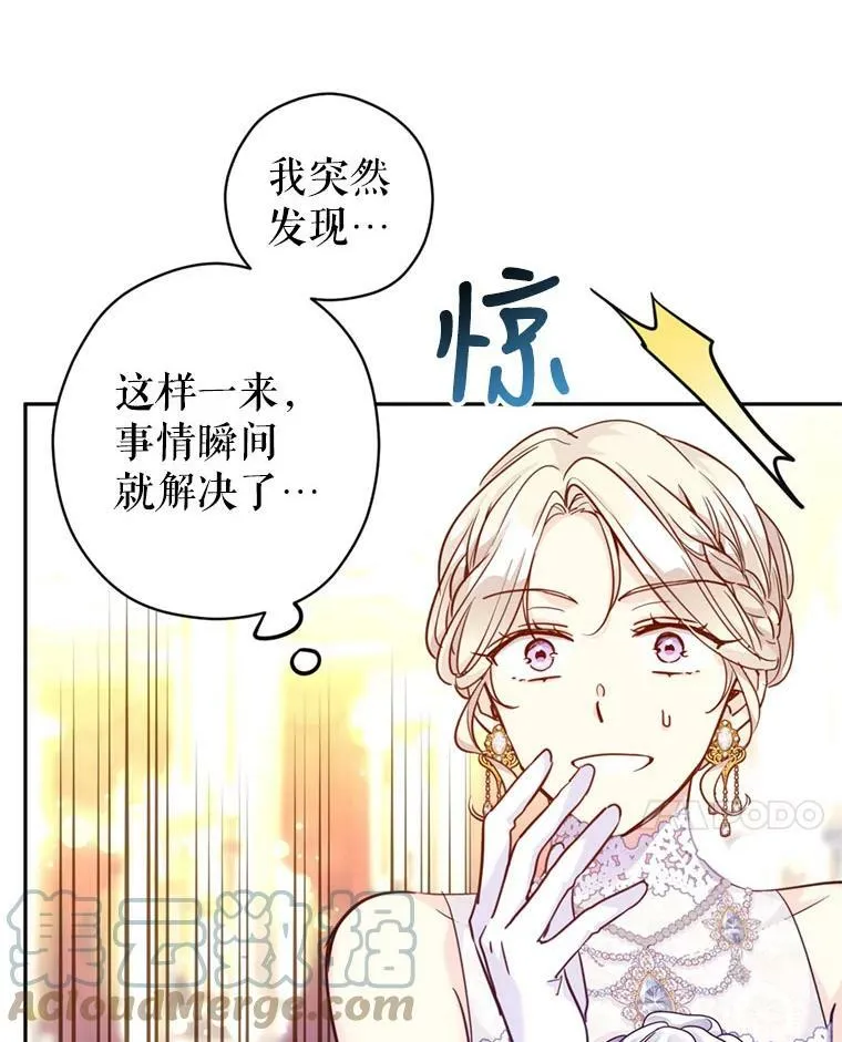 62.先王登场 第85页