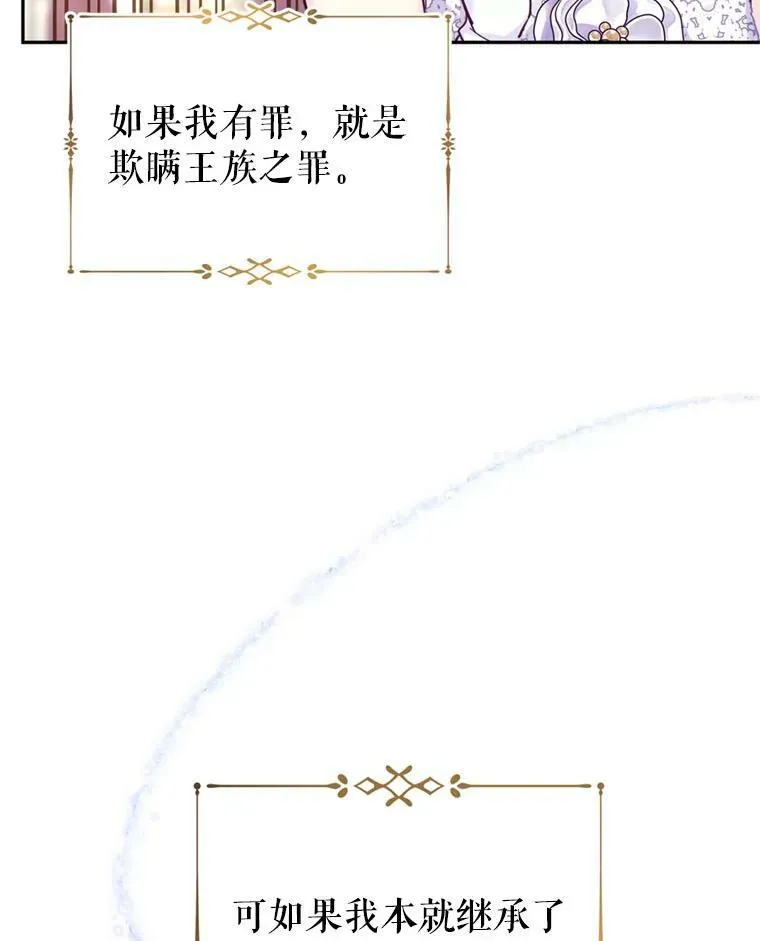 62.先王登场 第86页