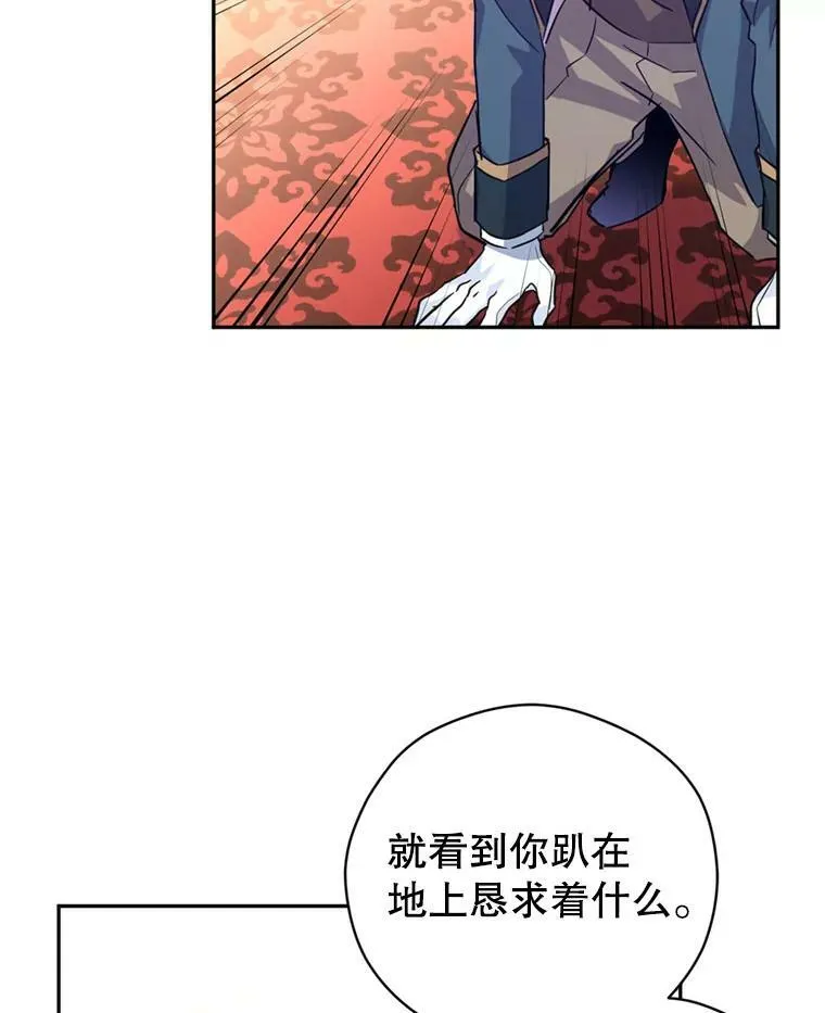 62.先王登场 第91页