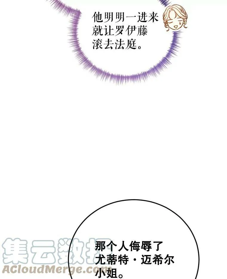 62.先王登场 第93页