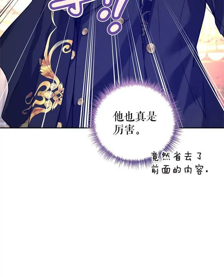 62.先王登场 第95页